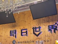 -明日世界密室轰趴·剧本桌游·箭馆团建(国贸店)
