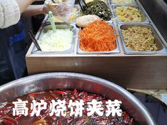 -三兄弟高炉烧饼