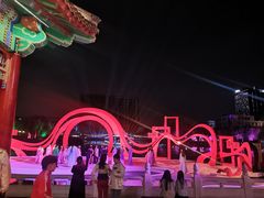 -西海子公园