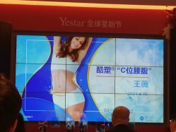 -Yestar艺星医疗美容医院