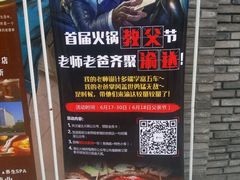 门面-重庆渝达老火锅(春熙路店)