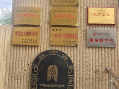 -敦煌市博物馆