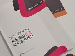 -新航道雅思托福·留学·考研培训(人民广场校区)