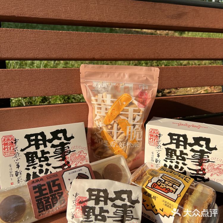 排队王的虎头局出新品啦！我要去尝尝鲜！ 