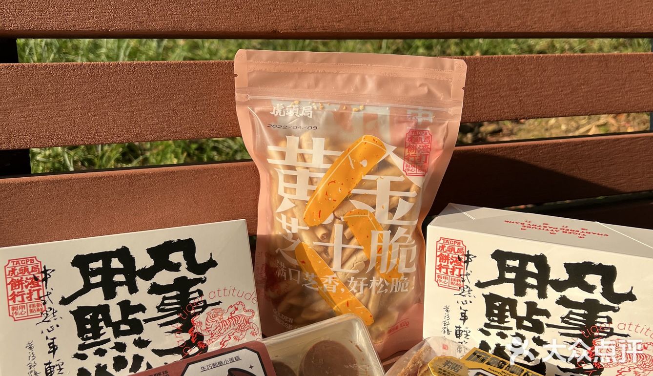 排队王的虎头局出新品啦！我要去尝尝鲜！ 