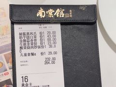 -南棠馆粤菜坊(群光店)