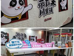 -川里谈·川味小馆(北京路店)