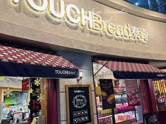-TOUCH泰奇(奉贤宝龙城市广场店)