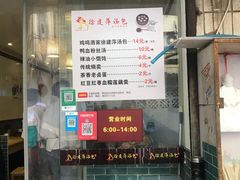 -徐建萍汤包(热河南路店)