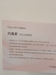 -杭州海亮医院 · 禾芸嘉医美中心