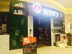 -牛焱·贵州黄牛肉火锅(城西银泰店)