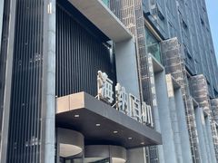 -海纳百川·都市温泉·足道·SPA(学院路店)