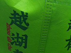 -周大厨辣椒炒肉(淮安万达店)