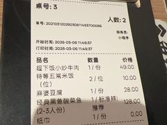 -太二酸菜鱼(兴业太古汇店)