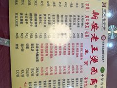 -老王烫面角(北京路店)