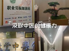 -通透堂中医·精准推拿(旗舰店)