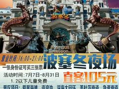 -波塞冬旅游度假区