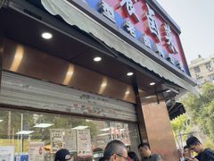 -杨震卤菜旗舰店