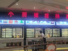 -小厨娘淮扬菜(六合欢乐港店)