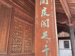 -天一阁博物院