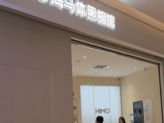 -海马体照相馆(深圳光明蓝鲸世界店)