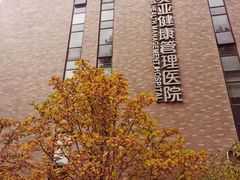 -慈铭体检(北京奥亚分院)
