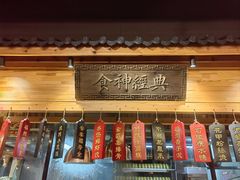 -安泰楼·佛跳墙创始人·传统闽味早茶·酒楼(三坊七巷闽菜地标店)