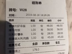 账单-Bco豆库(星耀天地店)