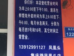 -汪家馄饨(集庆路店)