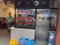 -蒋家肠旺面馆老店(合群路店)