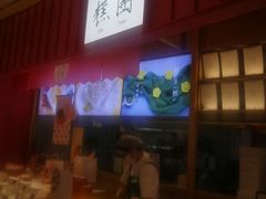 门面-阮大兴糕团(滨江宝龙店)