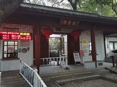 -秋霞圃