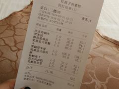 账单-红房子西菜馆(淮海中路店)