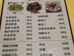 菜单-巫记鸡饭店