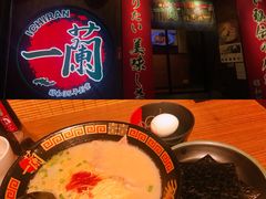 -一蘭拉面(铜锣湾店)
