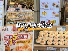 -邵万生食品公司(南京东路店)