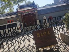 -北京国子监胡同