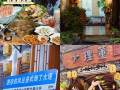 -大理董·董家小厨野生菌火锅(古城旗舰店)