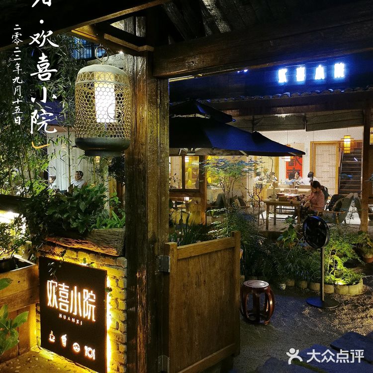 东湖行·者 欢喜小院 | 欢喜心常在,聚餐定要来!