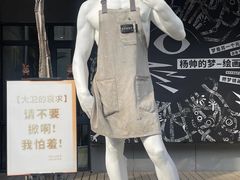 -北化机爱工场文化科技融合产业园