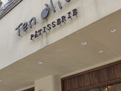 -Ten Olives甜点