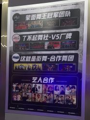 -北京V5舞蹈工作室