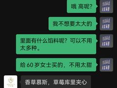 -芊浔家的蛋糕王国(升龙店)