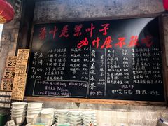 -東茅街茶馆