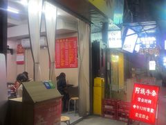 -阿姨牛杂(北京路店)