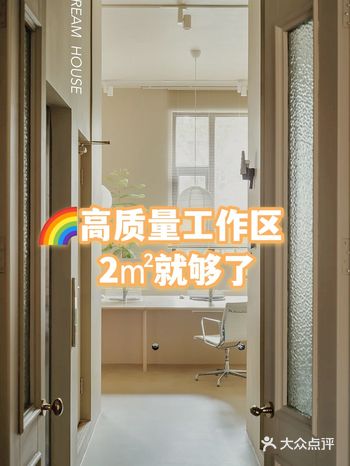 什么？办公区卷起来了？