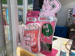 -DQ·蛋糕·冰淇淋(湖景东路店)