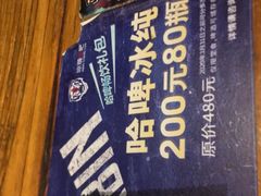 -冰城串吧(隆昌路店)