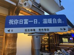 -格鲁·秀色Georgia’s Feast