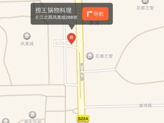 -捞王猪肚鸡火锅(昆山店)